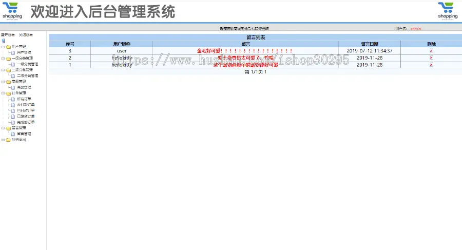 基于jsp+Spring+mybatis的SSM宠物商城带后台管理系统eclipse源码代码 