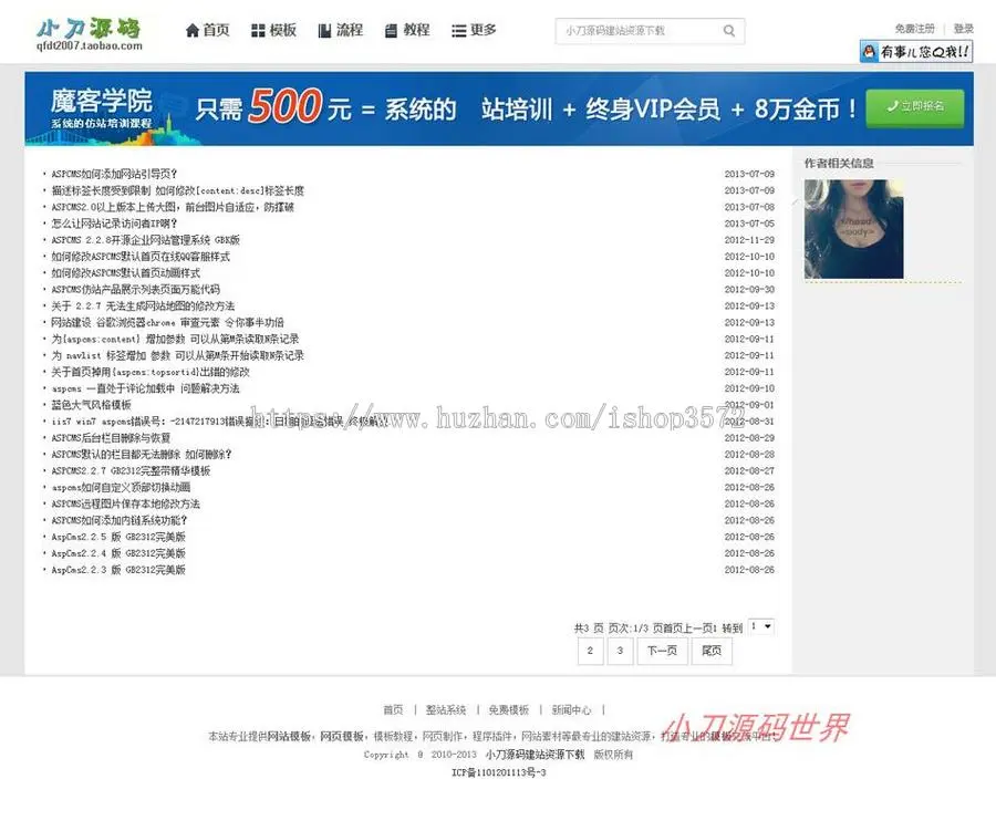 宽屏大气网站源码建站资源下载系统ASP网站源码XYM556 ASP+ACCESS 