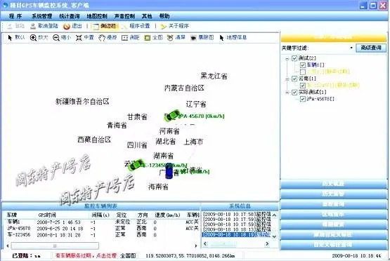 GIS/GPS车辆定位系统源码软件二次开发C#/SQL2005/VS2005/MapInfo 