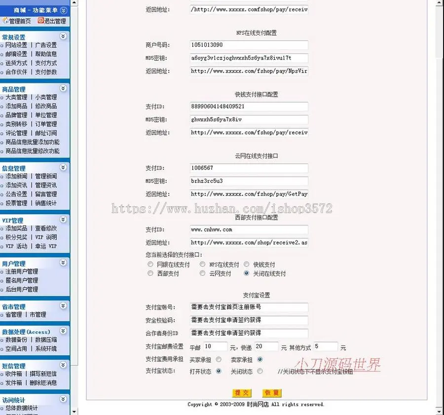 支持支付宝带论坛 女装在线商城网店系统网站源码XYM390 ASP+ACC