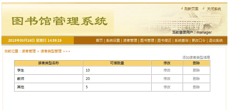 JSP WEB 图书馆管理系统 java源码 保证运行 JSP学习项目