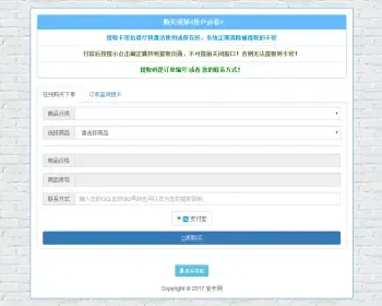 2018版自动发卡源码 卡密系统 自动发货源码 卡密源码 自助提取源码 自动发卡平台