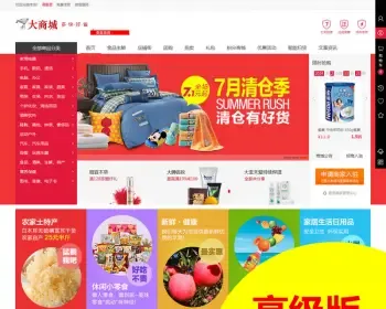 ecshop多用户商城源码b2b2c商城模板v5.5入驻拼团预售手机版送APP