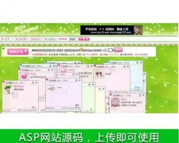 绿色漂亮 爱墙许愿墙许愿板系统ASP网站源码ltly003 ASP+ACCESS