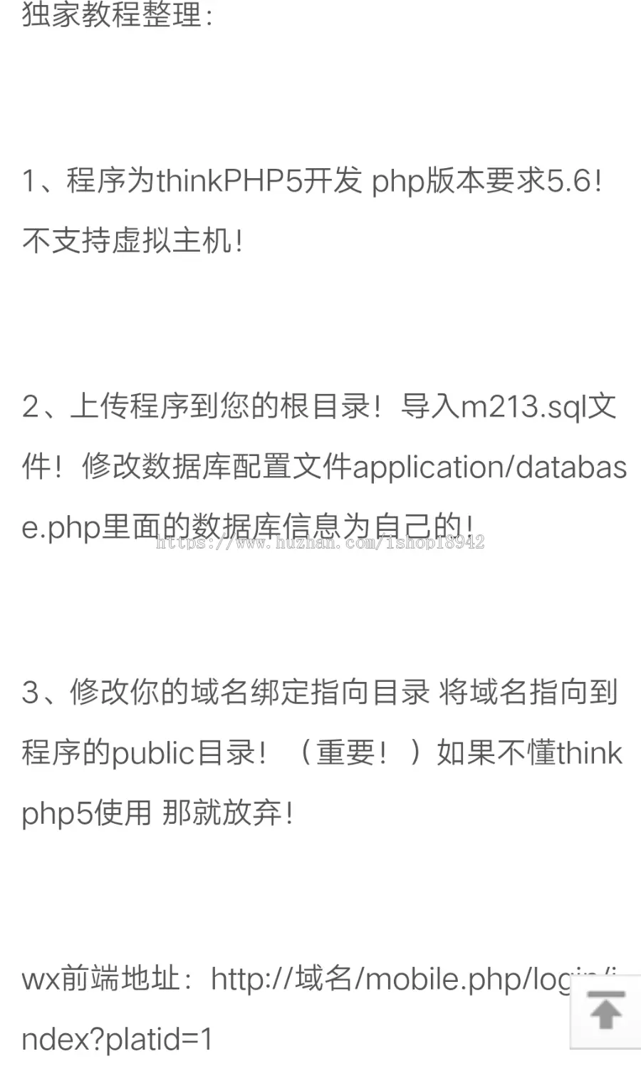 tk5内核开发全开源女神赢口红H5公众号版第五版超火的可经营