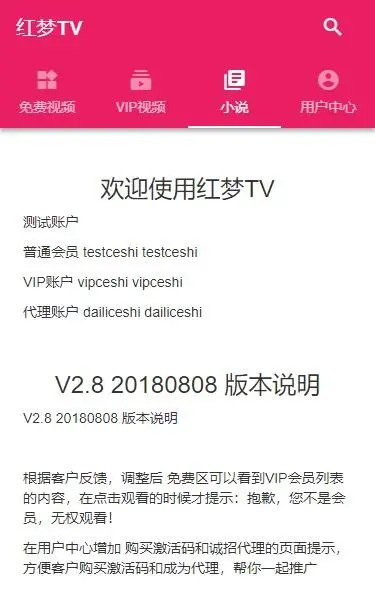 红梦TV官网源码首发,手机在线观看视频的简单网站源码模板 