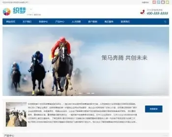 织梦dedecms响应式html5电子产品公司网站模板（自适应手机移动端）