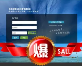 商家联盟连锁店会员积分系统源码asp.net连锁经营管理店