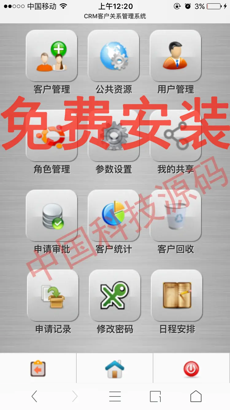 asp.net c#手机CRM系统源码 客户关系系统 源码 免费安装 