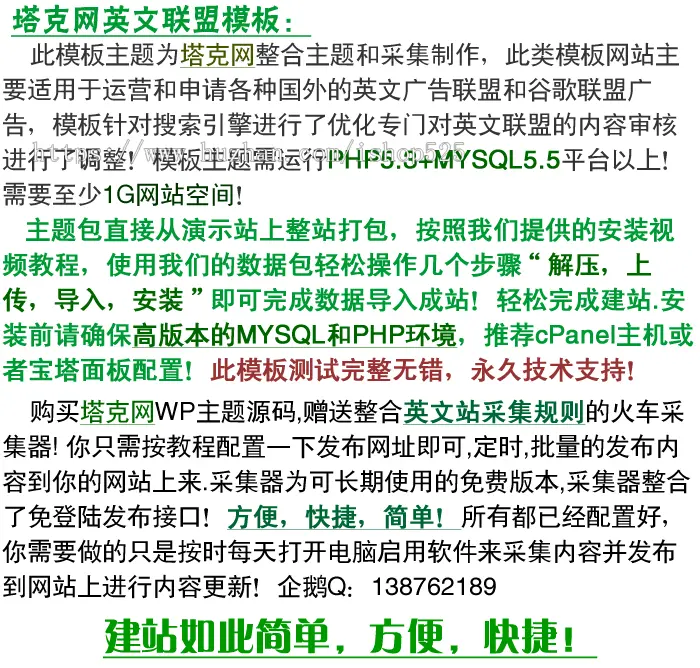 英文网站源码 LEAD广告联盟模板 科技新闻门户网站主题 带采集