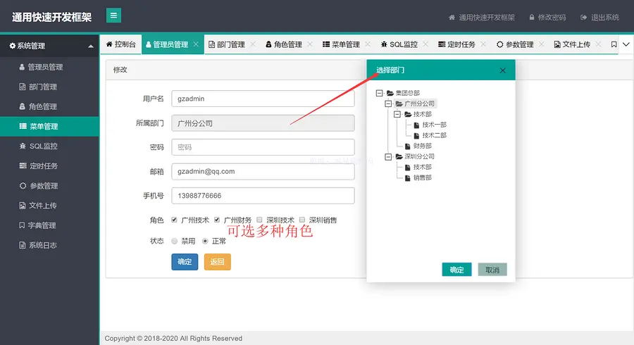 SpringBoot SSM Redis Druid Vue Java代码源码项目程序 后台框架 