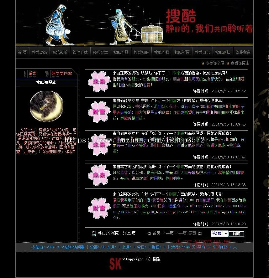 黑色无论坛 个人综合性音乐文章管理系统网站源码03-07 ASP+ACC