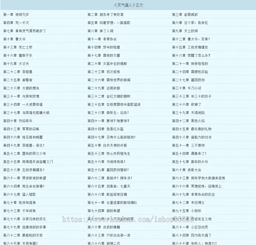 2019仿笔趣阁小说网站模板源码,杰奇模板杰奇小说,WAP端+PC端+关关采集器专业版 