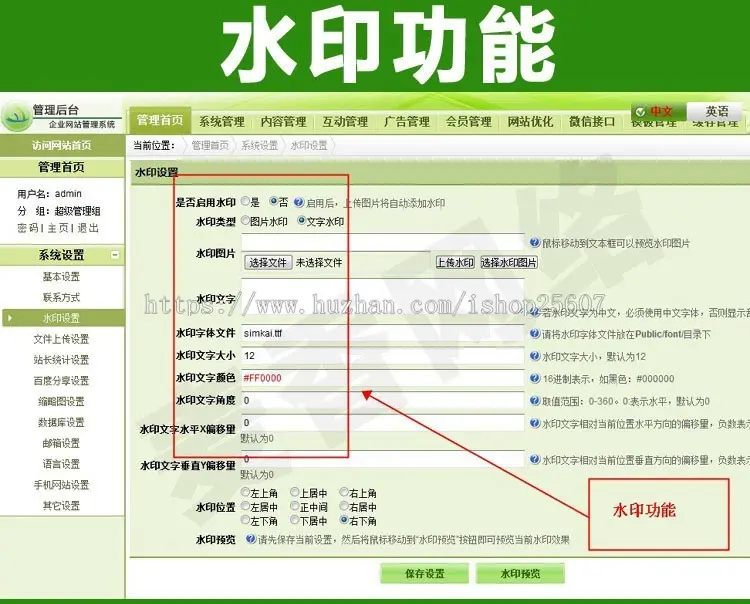 四合一中英文贸易公司源码