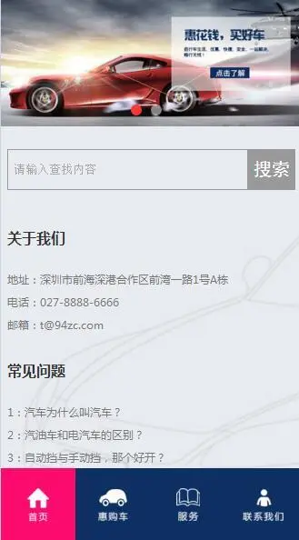 【带手机站】汽车租赁租售公司汽车分期企业网站源码汽车4s店销售