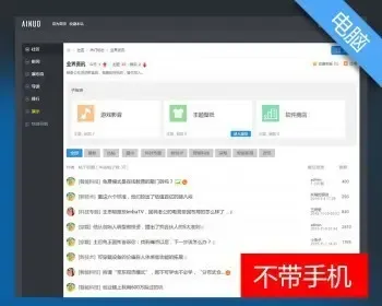 discuz模板新版115风格2.0.0电脑板qu_new115门户论坛模板dz模板