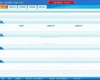 高校课程信息管理系统源码 课程管理信息系统，权限上分为三级管理，管理员