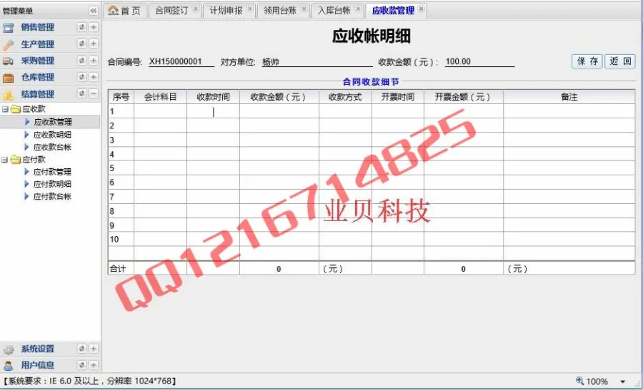 asp.net大型制造业进销存源码仓库管理生产管理采购管理系统源码C#仓库进销存系统源码