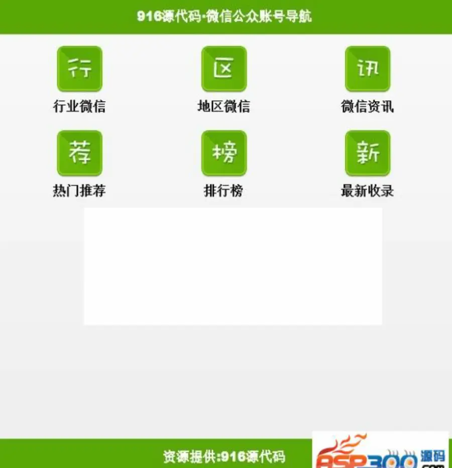 鱼福微信平台非常漂亮紫色风格微信公众号导航站整站源码定制微信导航+含手机wap版+数 