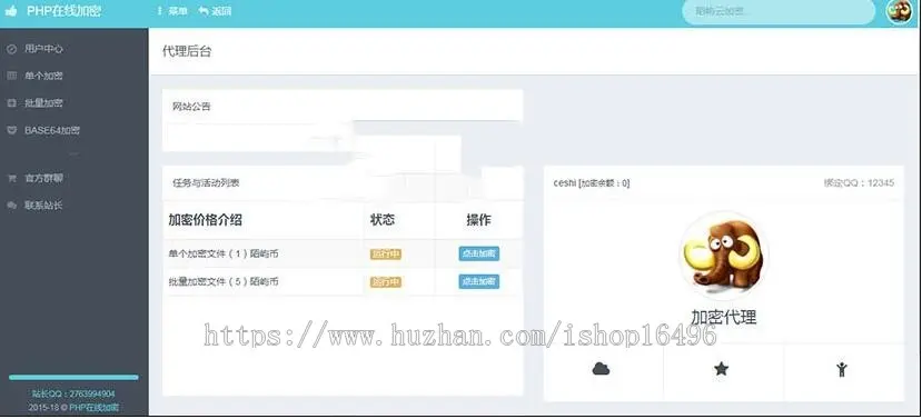 新版陌屿云PHP在线加密系统源码 PLUS版V8.01开源版本 网站优化