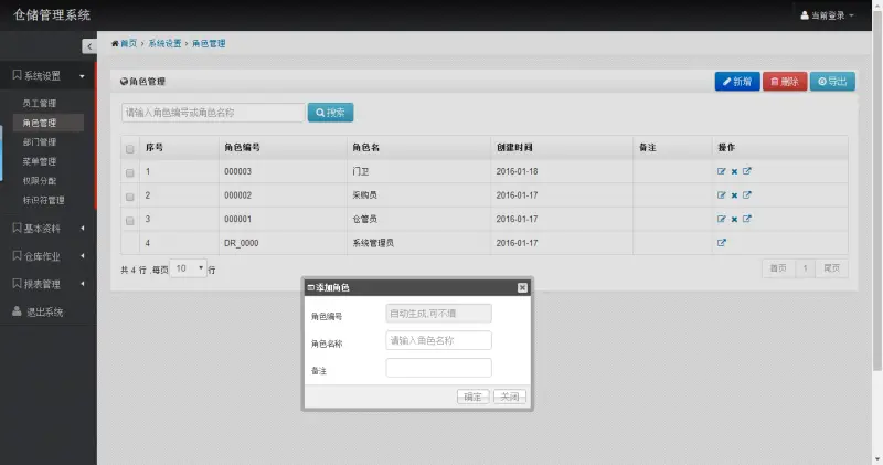 asp.net MVC5 bootstrap 仓库管理系统后台管理源码 orm框架 