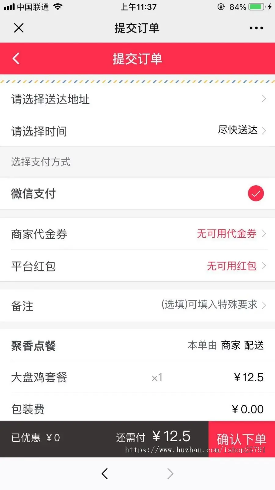 外卖平台支持商家入驻,商家端,骑手端,APP,小程序