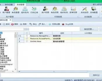 吉日权限管理系统源码 吉日嘎拉winform4.1 4.2框架源码