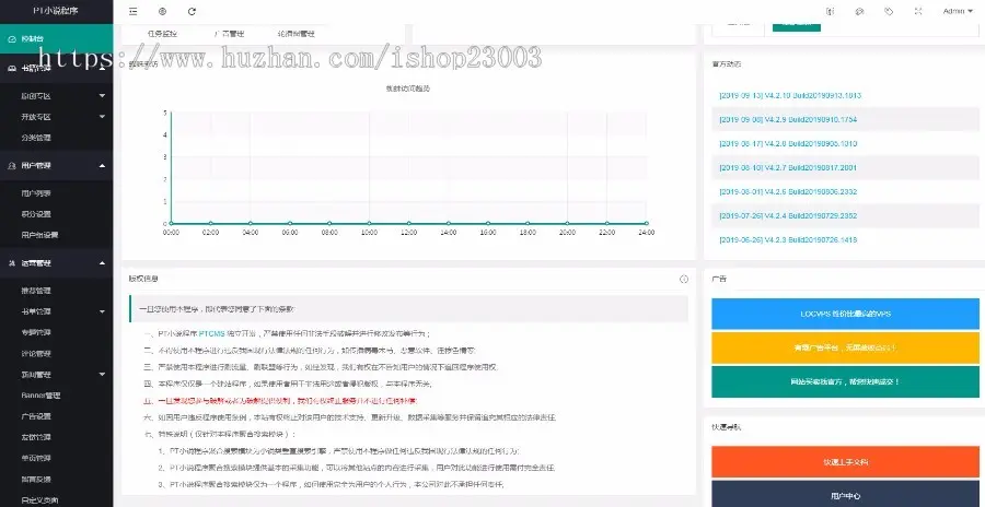 【PTCMS】新出炉PTv4.2.10单域名授权版_一手完整版无错源码_支持补丁更新_全网首发