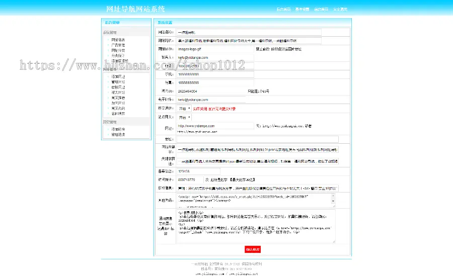 asp+access asp导航带后台 电影导航源码分类导航 后台管理广告 