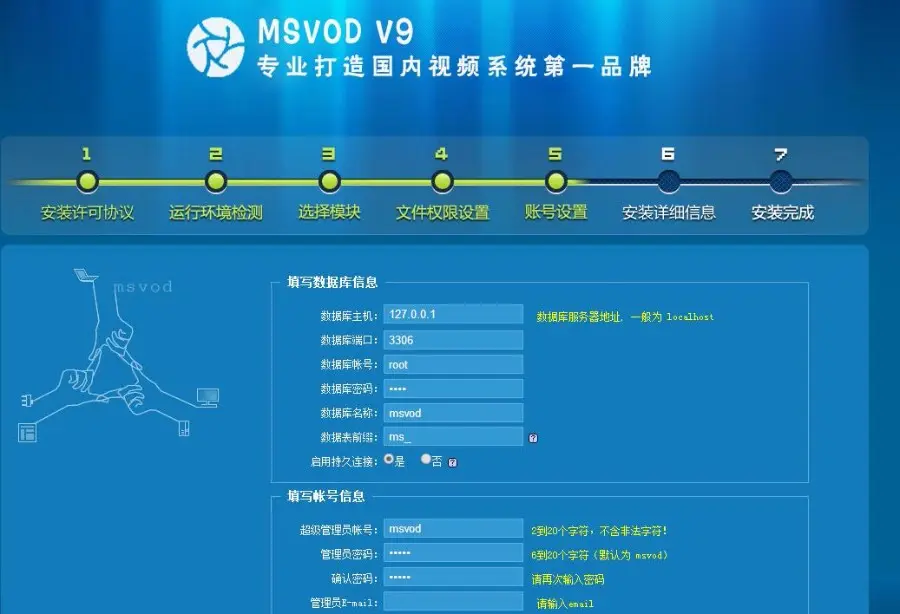 【本人运营中】魅思cmsV9高级版源码MSVOD视频系统PC+WAP手机端+PC试 