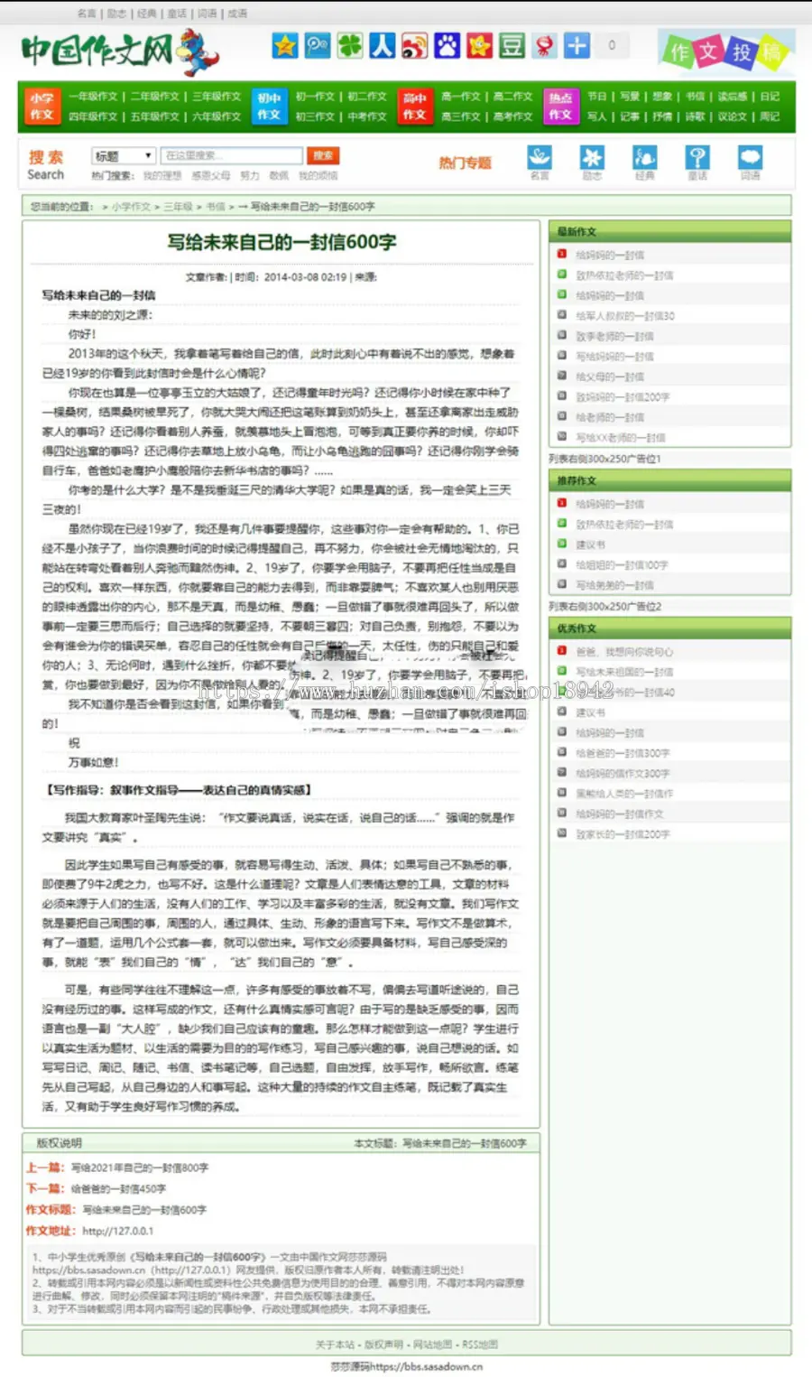 织梦CMS仿某中国作文网源码 经典范文论文网模板 带会员系统+支付接口+整站数据