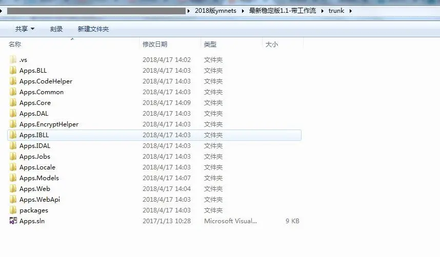 2018ymnets快速开发框架源码（带工作流） ASP.NET框架源码 