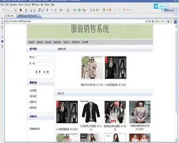 JSP JAVA服装销售系统