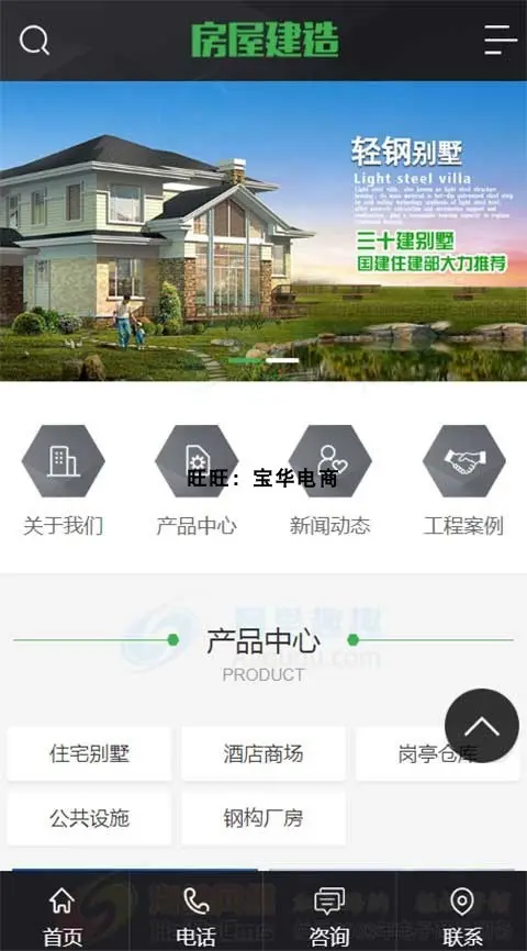 DEDECMS织梦PHP源码地产房屋建筑建造装修网站织梦模板（带手机端） 