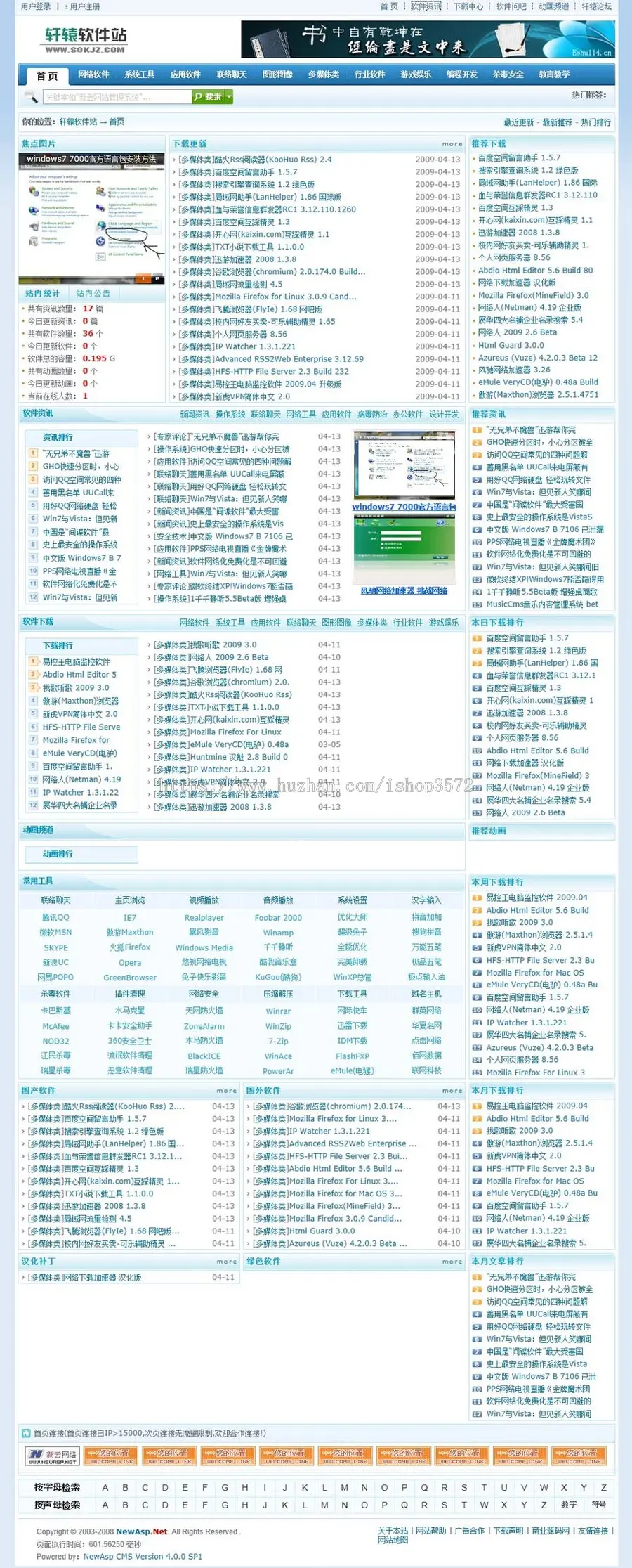 带文章系统问吧可生成静态 软件下载系统网站源码XYM052 ASP+ACC