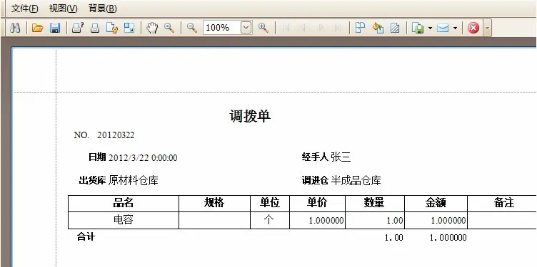 winform 快速开发框架 仓库管理系统源码 C#源码 devexpress 