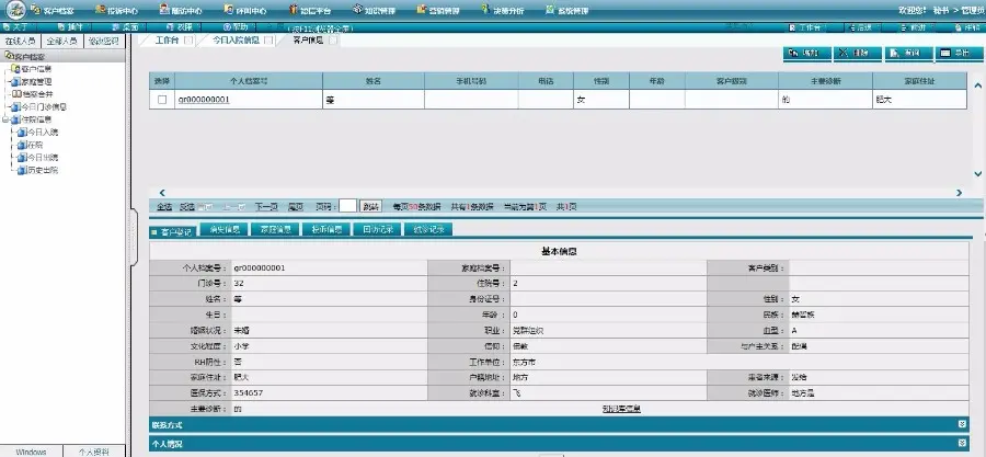 医院crm客户管理系统源码 医院oa源码带呼叫中心功能 asp.net源码 