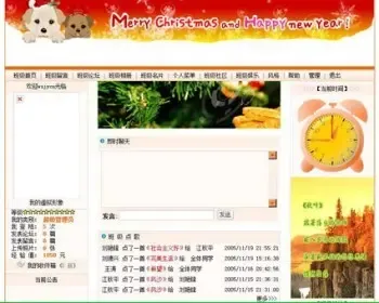 规整漂亮多风格 同学录网站班级建站系统ASP网站源码0015 ASP+ACC