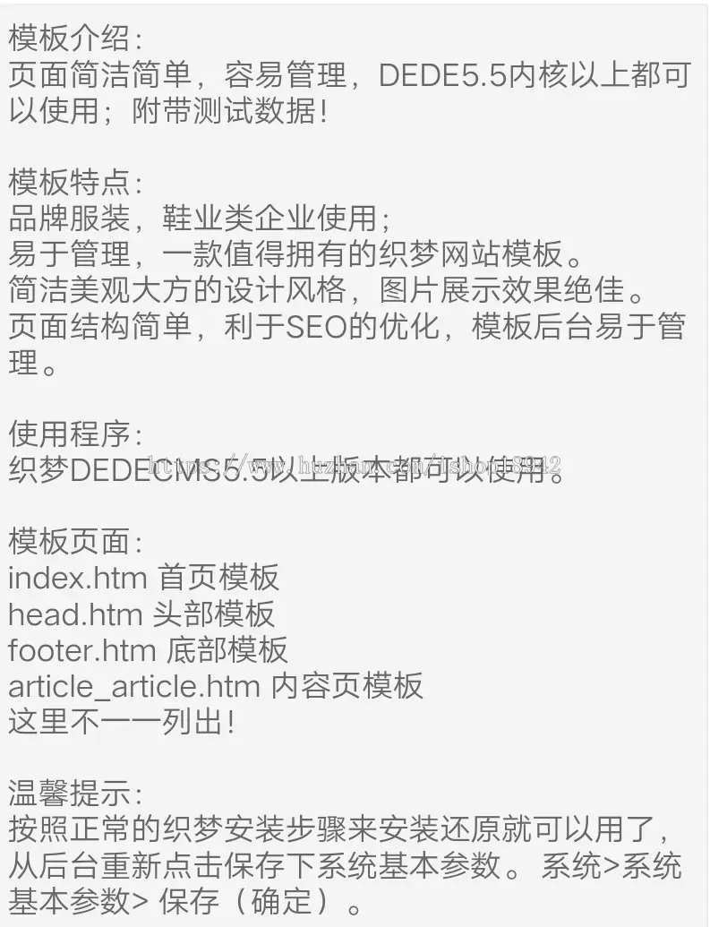 军绿色户外装备鞋业公司网站源码 织梦dedecms模板 