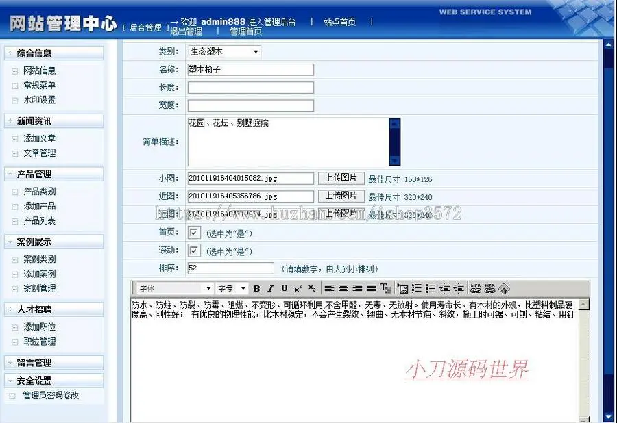 绿色木制品木地板公司企业建站系统ASP网站源码XYM195 ASP带后台