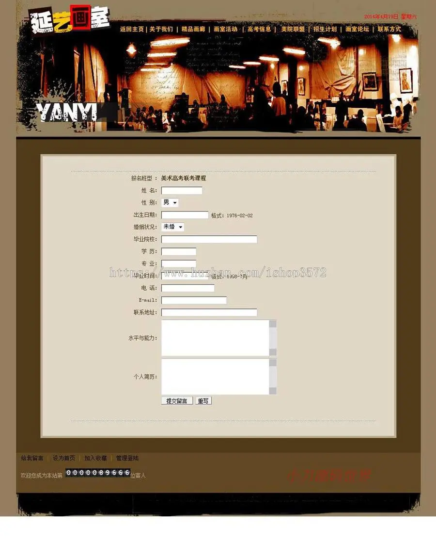 美术培训学校网站 艺术教育机构建站系统源码n0815 ASP+ACC