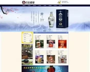 企业定制酒_婚宴定制酒 茅台镇定制酒 酱香型定制酒厂网站整站源码