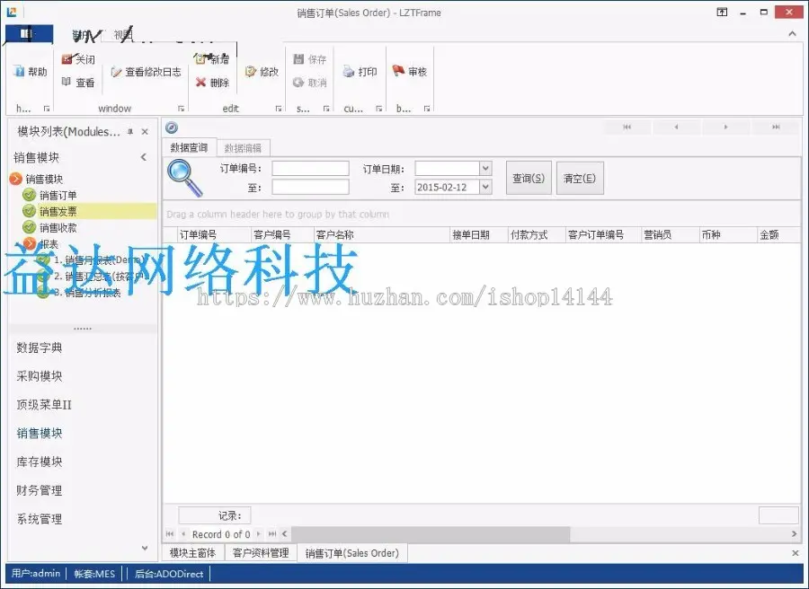 CS开发框架 Ribbin版C#源码 界面美观全新升级 