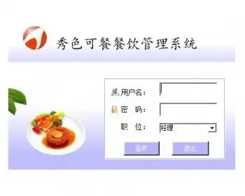 餐饮管理系统源码 winform C#