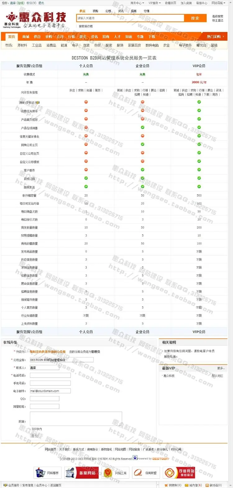 仿1688阿里巴巴B2B商城供应求购公司展会资讯招商下载等模块+手机