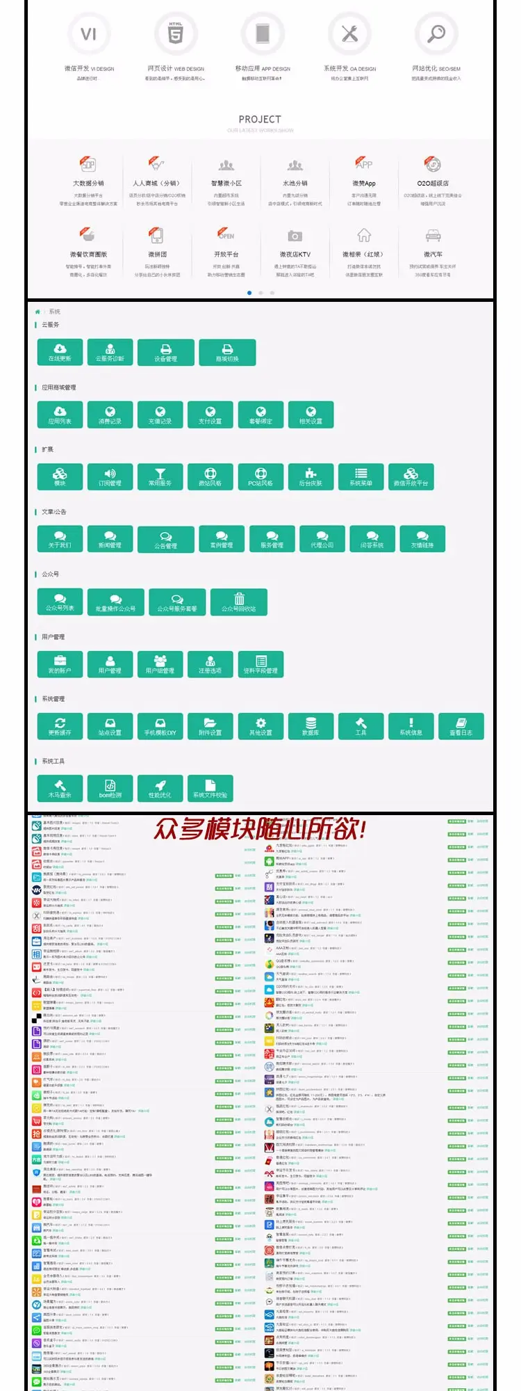 微赞平台商业版 微信平台2.0公众号搭建