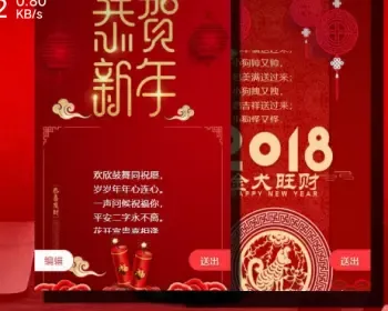 祝 福 贺 卡小程序4.6.5小程序前端+后端增加4套元旦贺卡没有元旦分类的请先点击导入内置