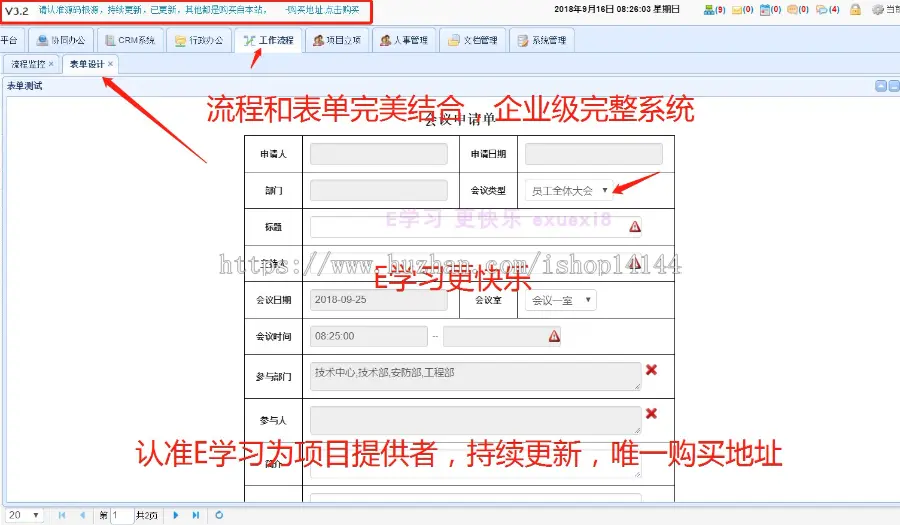 Java工作流文件系统OA办公智能化 Spring MVC + Spring + Hibernate + Apache Shiro + Activiti 