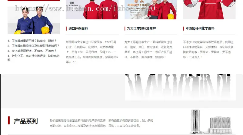 响应式工作服设计定制类网站源码 HTML5服装正装定做网站织梦模板（自适应手机版）