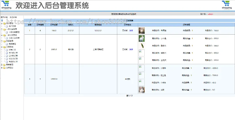 基于jsp+Spring+mybatis的SSM宠物商城带后台管理系统eclipse源码代码 